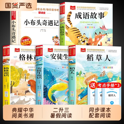 典耀中华阅美书湘二升三年级上册