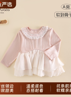 Ms.Puala女童打底衫裙2026春款韩系婴幼儿T恤拼接裙摆女宝宝上衣