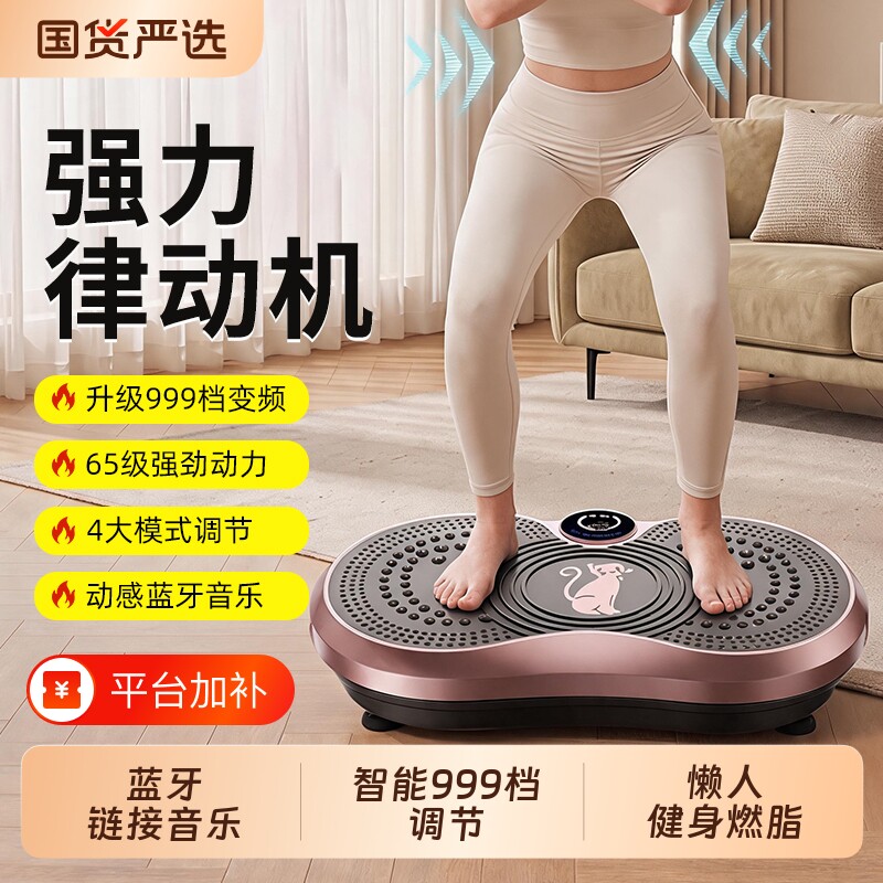 2026新款甩脂机抖抖机家用全身肚子燃脂震动律动机懒人运动抖腰机
