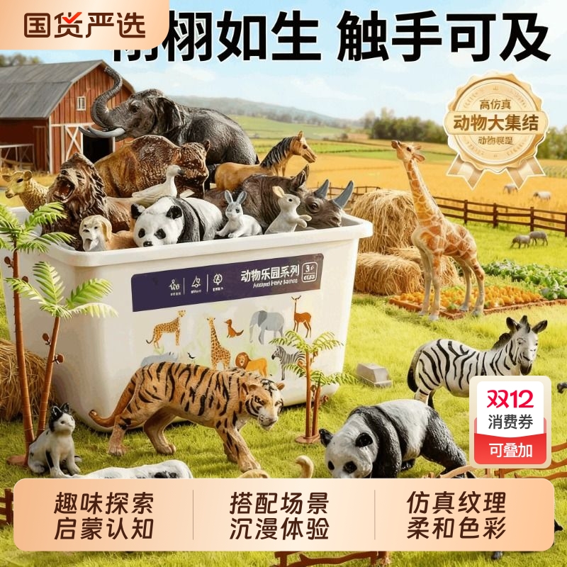 动物模型儿童仿真玩具早教套装