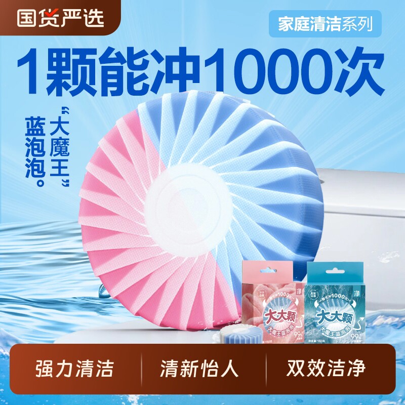洁厕宝厕所马桶清洁剂强力除垢杀菌卫生间洁厕灵清香型除臭蓝泡泡