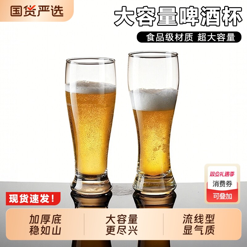 家用商用加厚扎啤杯材质超大容量精酿啤酒杯网红玻璃酒杯杯无铅