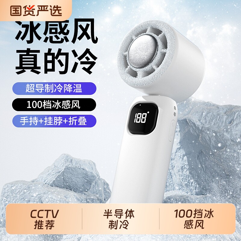 制冷手持小风扇超长续航静音办公室桌上usb电风扇便携式随身充电风