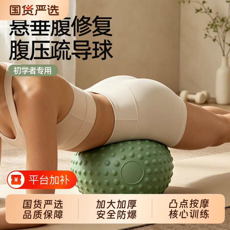 瑜伽小球盆底肌产后修复核心训练锻炼八爪鱼腹普拉提防爆加厚按摩