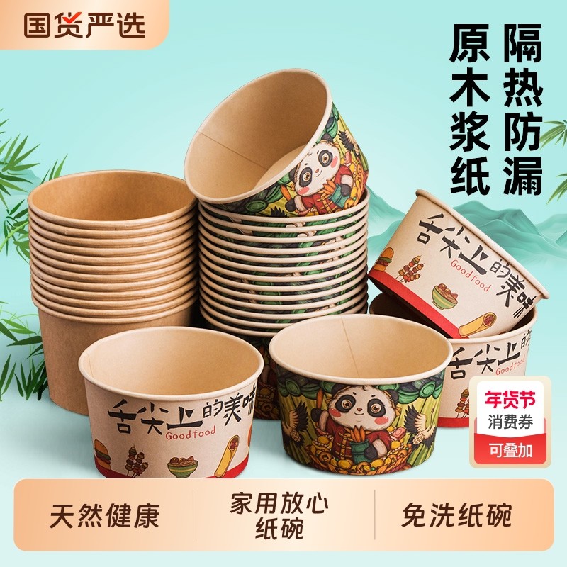 一次性碗餐盒圆形纸碗家用打包盒关东煮臭豆腐泡面野餐外卖碗,餐饮具,一次性餐盒,淘宝优惠券,粉丝福利购,淘宝优惠卷