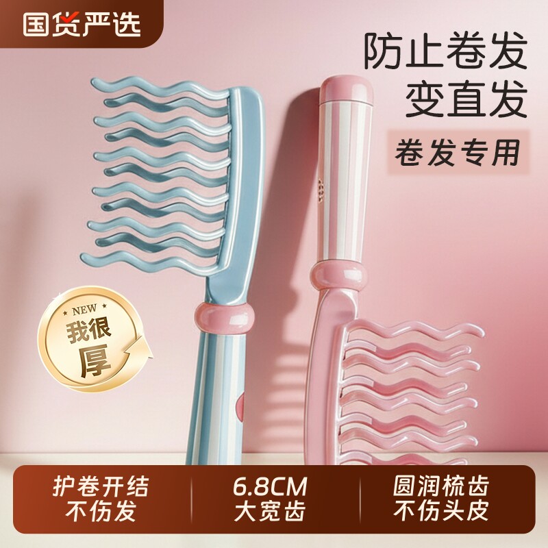 RHOS双排大宽齿卷发专用梳子女蓬松颅顶不打结烫发女士梳子静电防