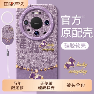 适用华为Mate80手机壳meta70防摔曲屏Air新款全包mete60pro+保护套mata50por鼎桥m40外壳30epro马年MT男女20X