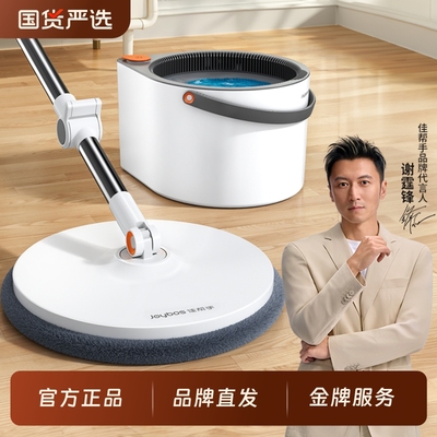 佳帮手旋转拖把新款免手洗懒人拖布带水桶家用一拖净干湿两用墩布