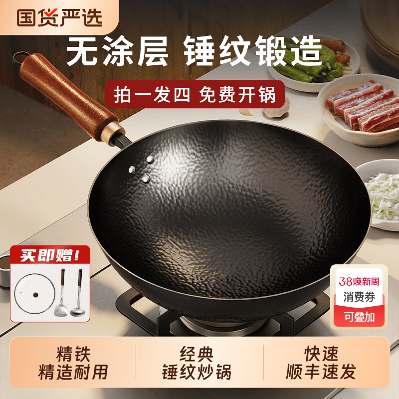 梦创锤纹大师铁锅正宗章丘传统炒菜锅家用不粘锅官方旗舰无涂层锅