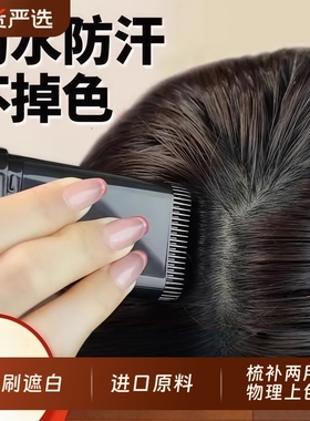 一次性染白发笔美发棒黑发染色笔纯植物膏不掉色发根遮盖白发神器