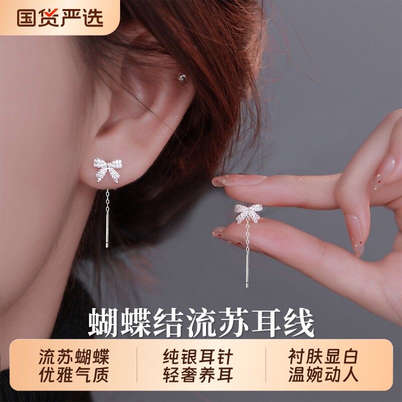 S999纯银针蝴蝶结流苏耳线耳钉女图片