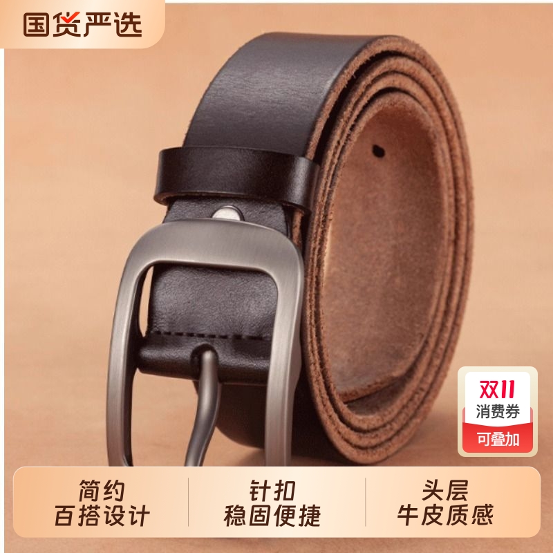 皮带男款休闲日字扣男真皮针扣复古裤带潮头层纯牛皮结实铆钉整张