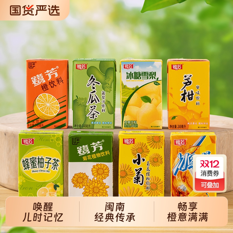 鹭芳橙饮料248ml*24盒水果饮料