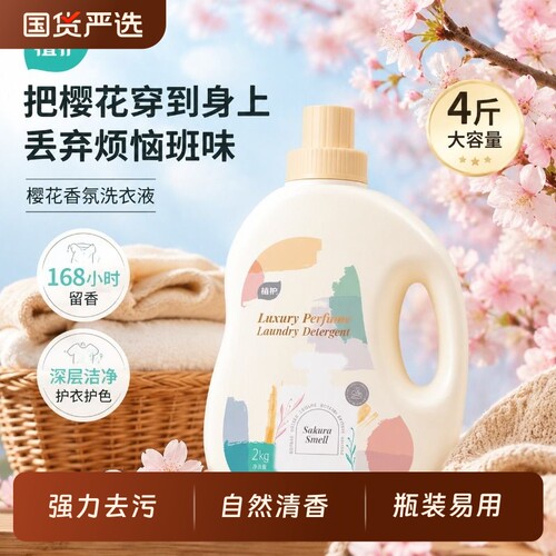 植护洗衣液多款组合一站购齐