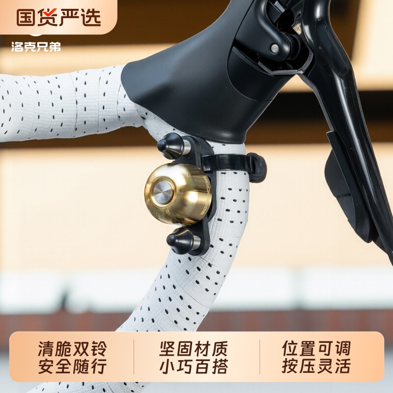 铜铃铛洛克兄弟自行车铃铛超响通用儿童喇叭山地车骑行装备公路车
