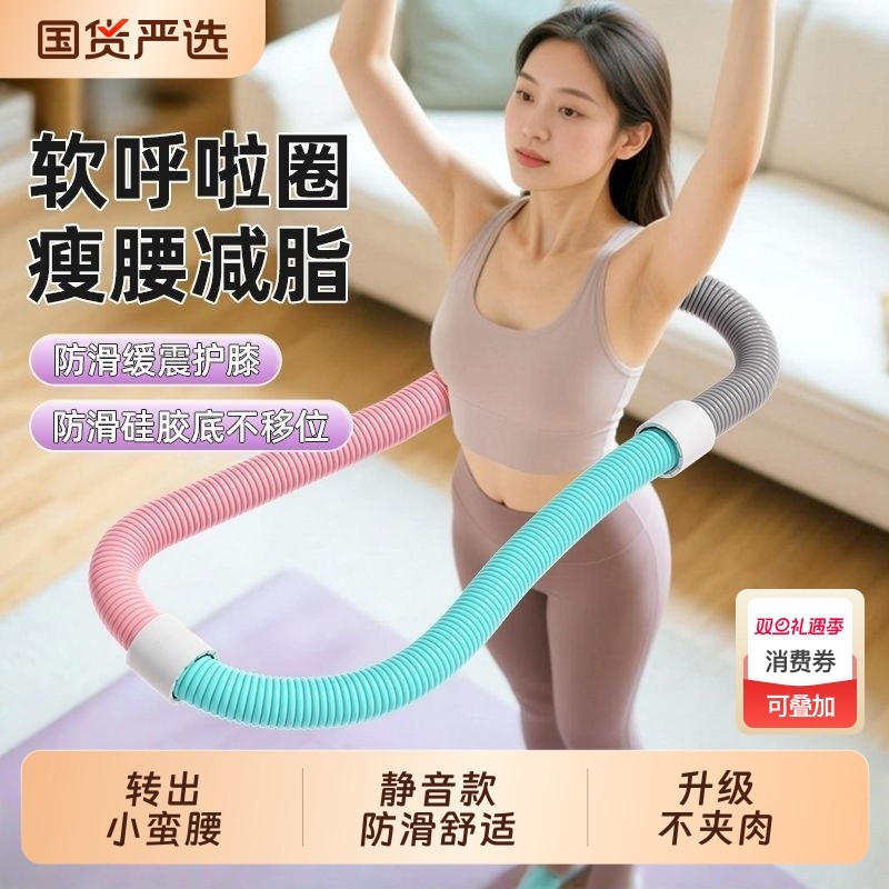 呼啦圈弹簧加重收腹减肥不伤腰女美腰瘦腰软体呼啦圈健身瘦身神器