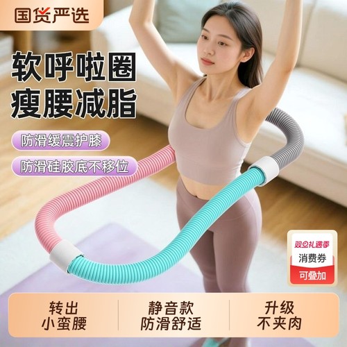 呼啦圈弹簧加重收腹减肥不伤腰女美腰瘦腰软体呼啦圈健身瘦身神器