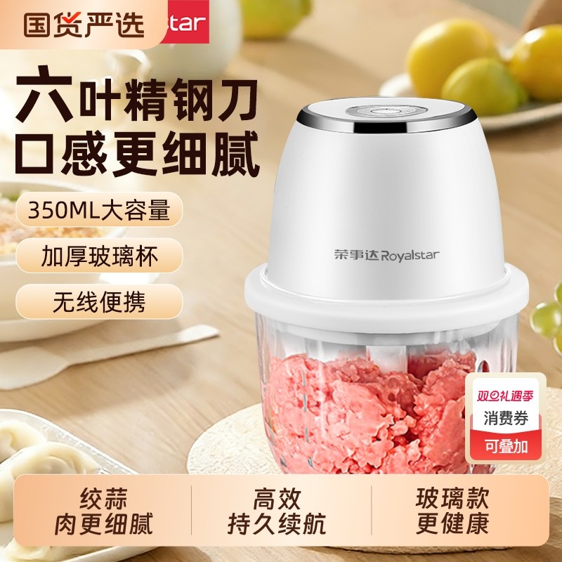 荣事达蒜泥神器捣蒜器蒜蓉大蒜打蒜器压蒜器家用绞肉机辅食料理机