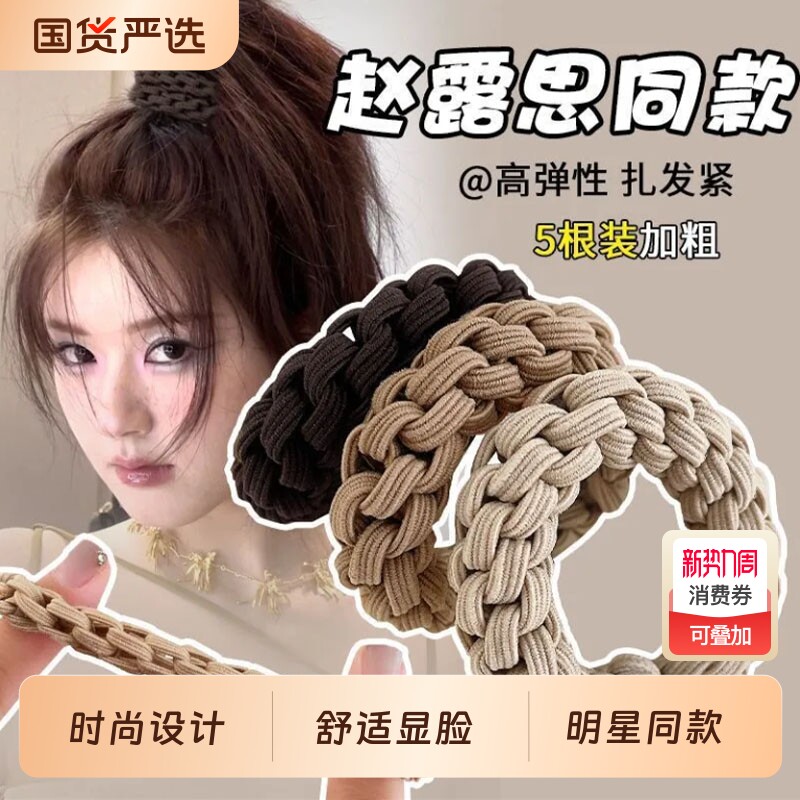 耐用运动头绳高颜值头饰马尾发绳扎头橡皮筋高弹力超弹力发圈防滑