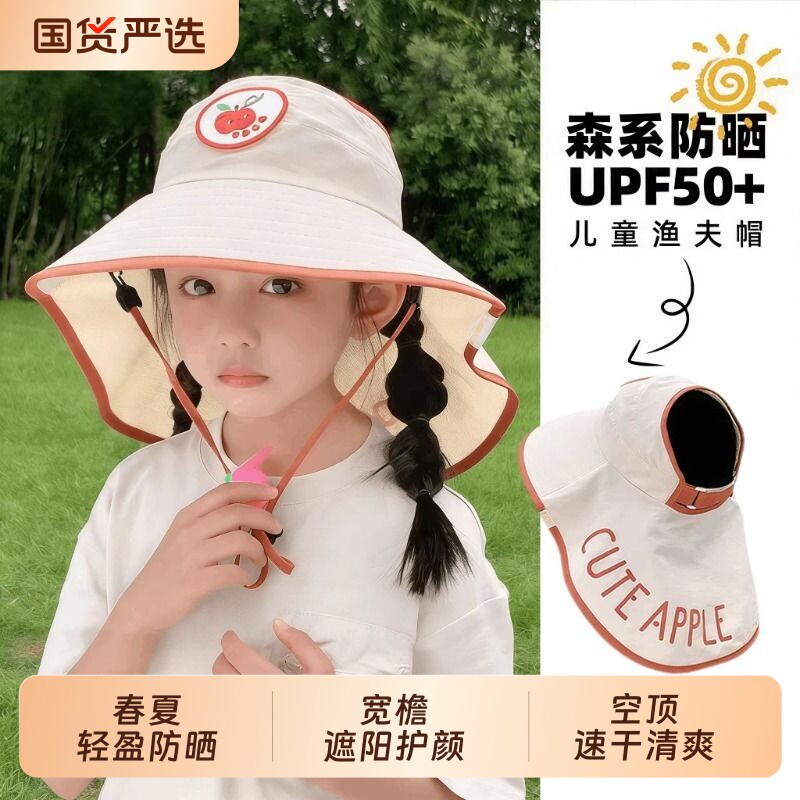 儿童防晒帽夏季2026新防紫外线宝宝遮阳帽男女童空顶太阳帽大帽檐