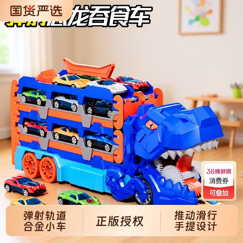 儿童霸王龙恐龙轨道玩具车3-6岁小汽车男孩变形弹射合金5小车早教