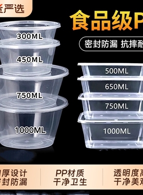 一次性打包盒食品级带盖圆形家商用快餐外卖专用碗大容量方形饭店