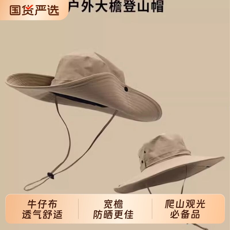 目丸西部牛仔登山帽渔夫帽爬山徒步防晒帽女户外男遮阳帽速干旅行