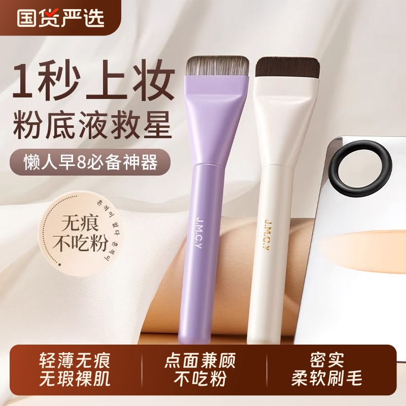 超薄一字粉底刷不吃粉无刷痕