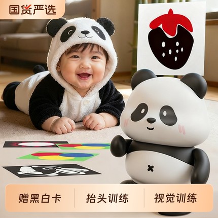 跳舞的熊猫黑白卡宝宝训练抬头练习婴儿玩具0-6个月1儿童3早教