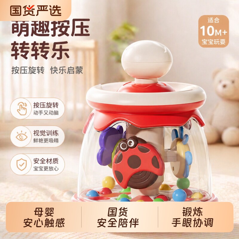 婴儿玩具0一1岁益智早教6个月以上3小宝宝转转乐六幼儿童哄娃神器