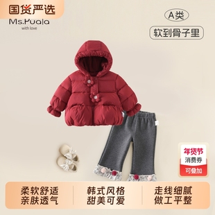 Ms.Puala女童宝宝套装羽绒服年服加绒休闲裤婴幼儿秋冬韩系两件套