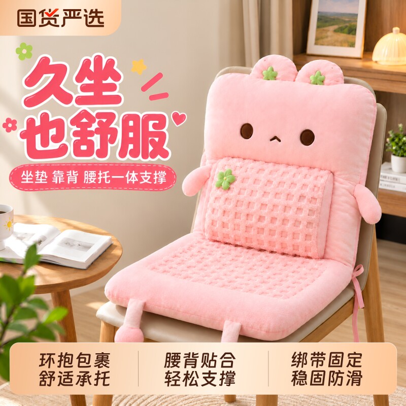 连体坐垫学生靠背办公室久坐护腰