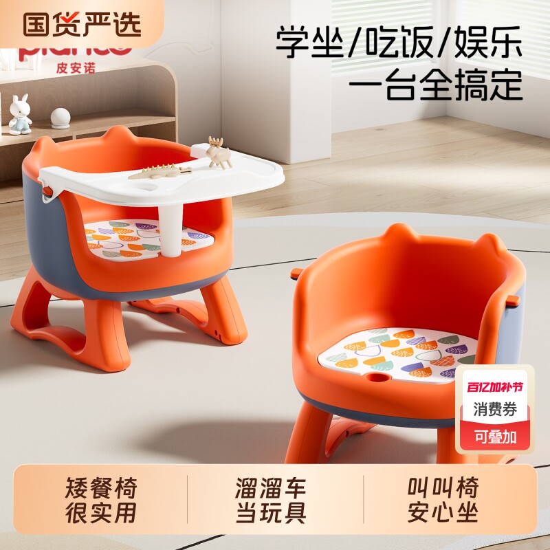 叫叫椅婴儿餐椅吃饭餐桌靠背座椅儿童小板凳宝宝椅子桌椅溜溜车