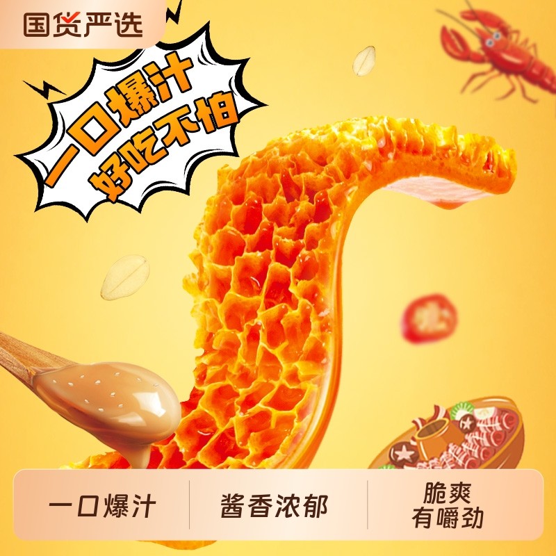 雅客魔芋金钱肚素毛肚多种新小吃年货麻酱麻辣解馋好吃辣味火锅