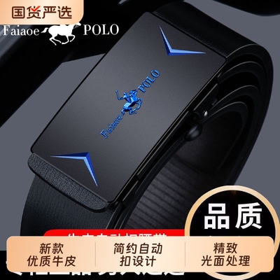 保罗自动扣百搭真皮纯牛皮潮流款