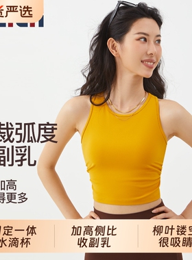的确奇固定一体杯柳叶镂空美背显瘦瑜伽背心女2178外穿速干全罩杯