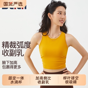 的确奇固定一体杯柳叶镂空美背显瘦瑜伽背心女2178外穿速干全罩杯