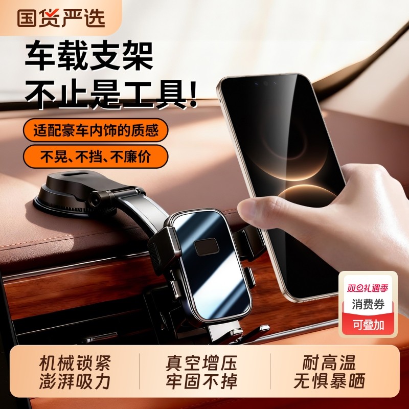 【狂抖不掉】车载手机支架汽车导航专用2025新款吸盘车用便携新型