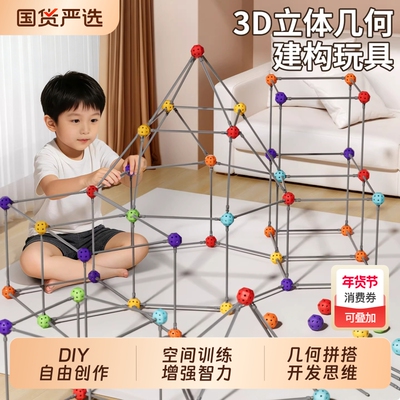 城堡建筑百变拼装diy立体空间3D