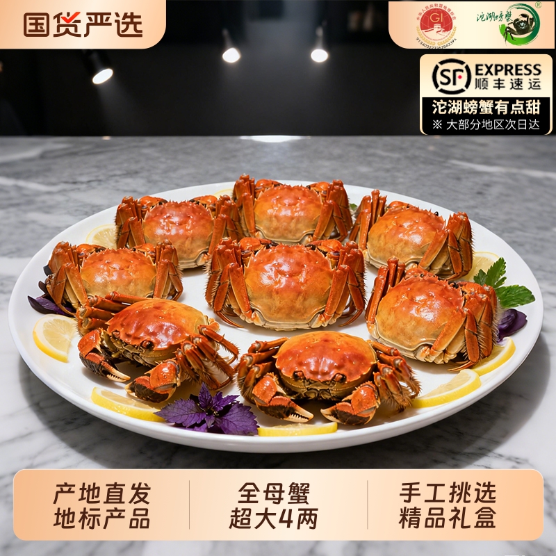 沱湖螃蟹礼盒8-12只礼盒超大4两