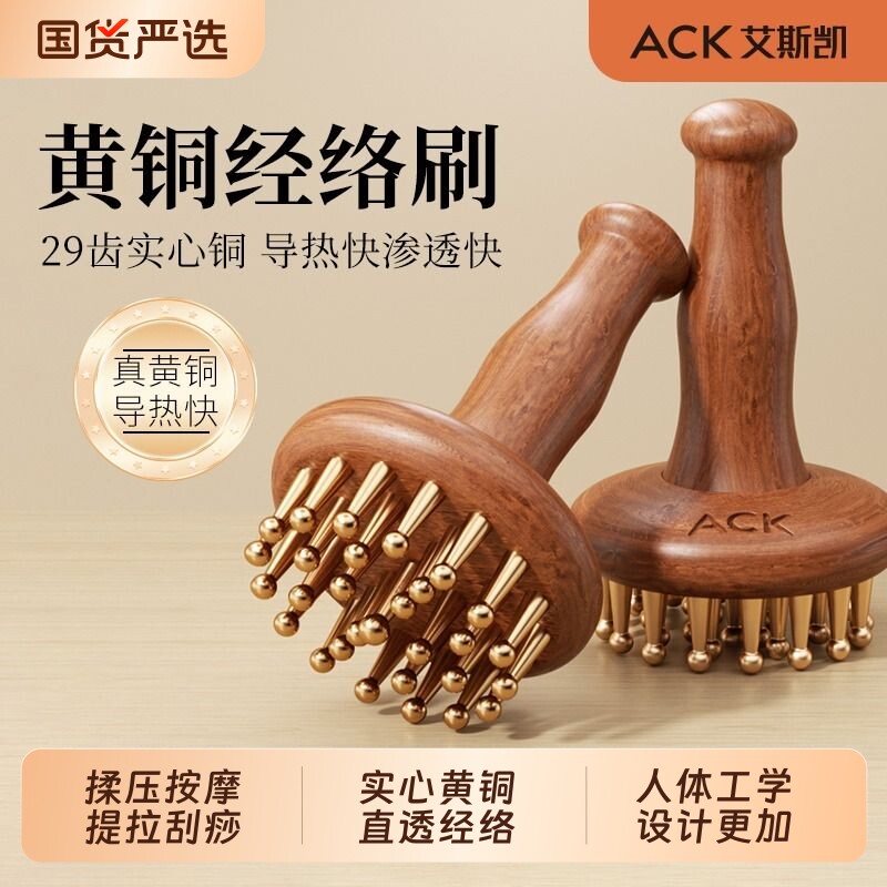 29齿纯黄铜带脉刷按摩经络刷全身经络疏通揉腹刷腿梳子按摩刮痧刷