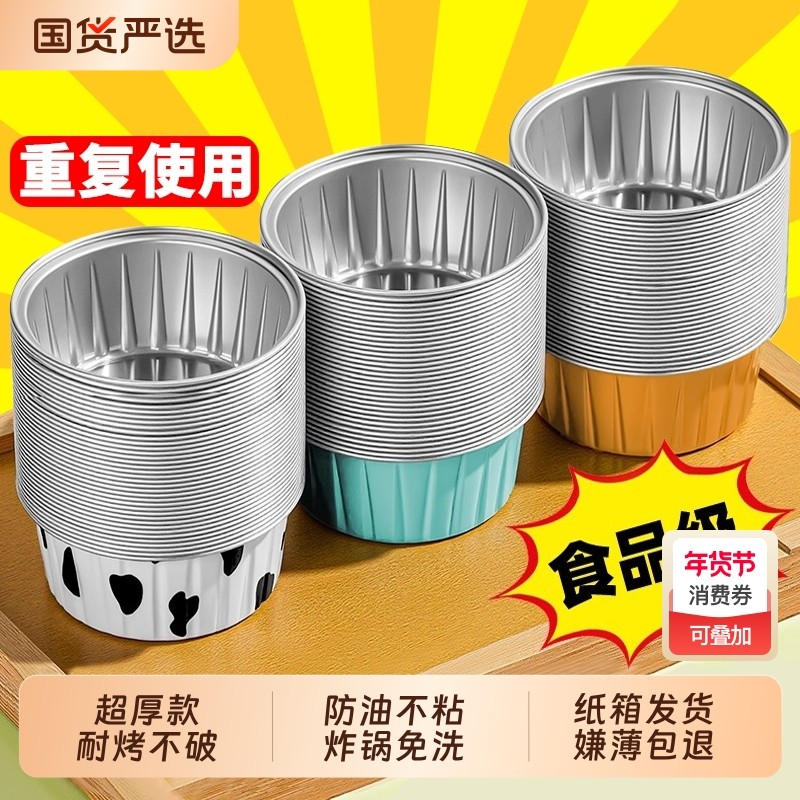 空气炸锅专用锡纸碗可重复使用家用烤箱蛋糕烘焙模具锡纸盒食品级,厨房/烹饪用具,锡纸/油纸,淘宝优惠券,粉丝福利购,淘宝优惠卷
