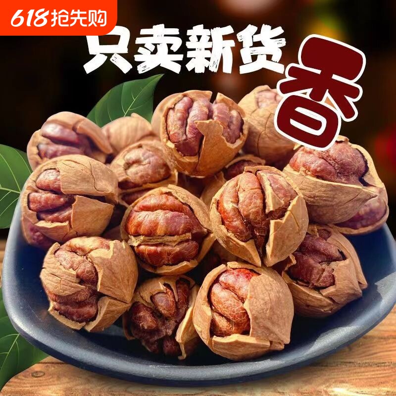 颗比妙临安山核桃小核桃手剥山核桃每日坚果孕妇零食坚果炒货优选