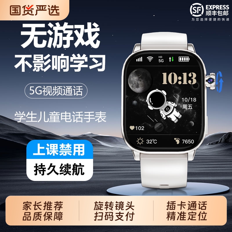 【家长推荐】青少年儿童电话手表可插卡定位旋转镜头NFC门禁长续航初中高中生通用无游戏新款智能电话手表