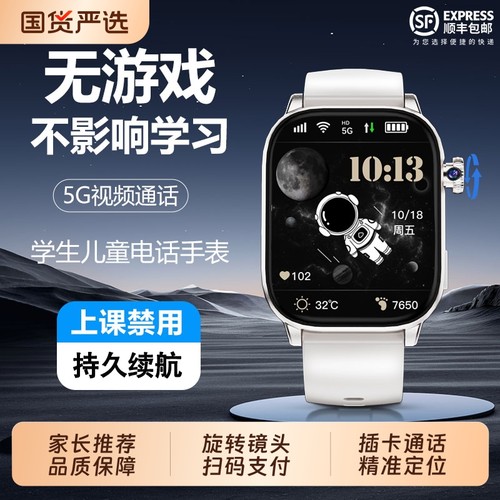 【家长推荐】青少年儿童电话手表可插卡定位旋转镜头NFC门禁长续航初中高中生通用无游戏新款智能电话手表