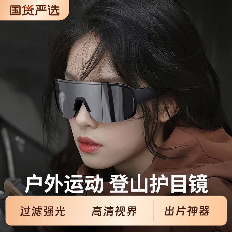 登山骑行护目镜女户外运动墨镜爬山偏光太阳眼镜近视可套套镜男