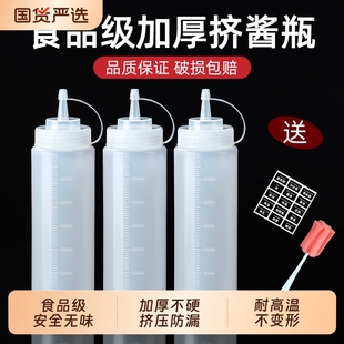 塑料挤酱瓶油壶食品级加厚商用挤压瓶醋果酱沙拉瓶家用调料瓶厨房