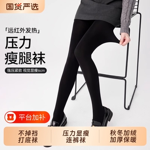 黑色连裤袜子女秋冬压力瘦腿踩脚加绒加厚保暖外穿不掉档打底裤袜