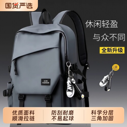 男士休闲大容量双肩包旅行电脑包