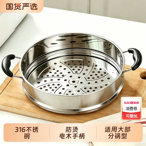 316不锈钢蒸笼蒸锅蒸屉家用炒锅电饭锅通用电木防烫蒸笼蒸格蒸架